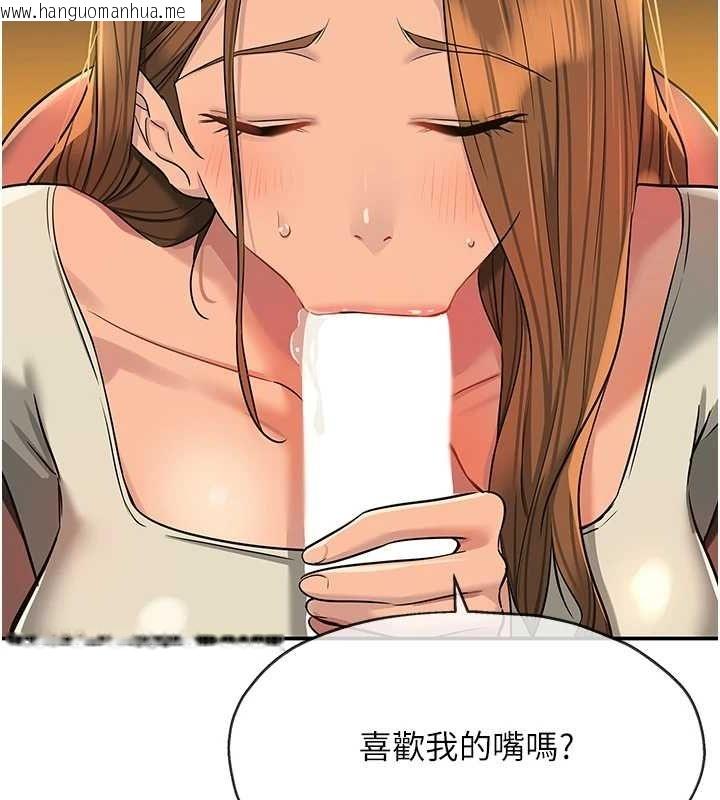 韩国漫画洞洞杂货店韩漫_洞洞杂货店-第122话-为了你，什么都可以!在线免费阅读-韩国漫画-第109张图片