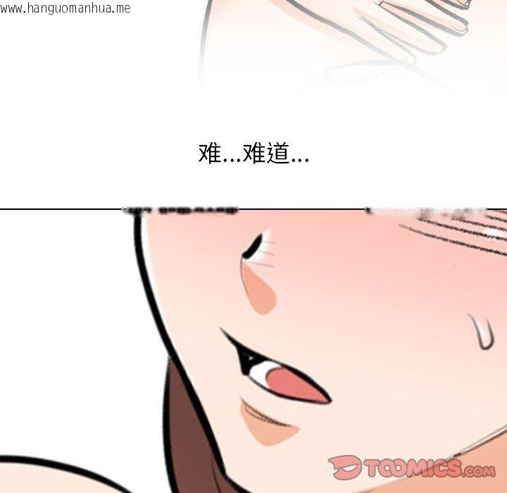 韩国漫画同事换换爱韩漫_同事换换爱-第209话在线免费阅读-韩国漫画-第129张图片