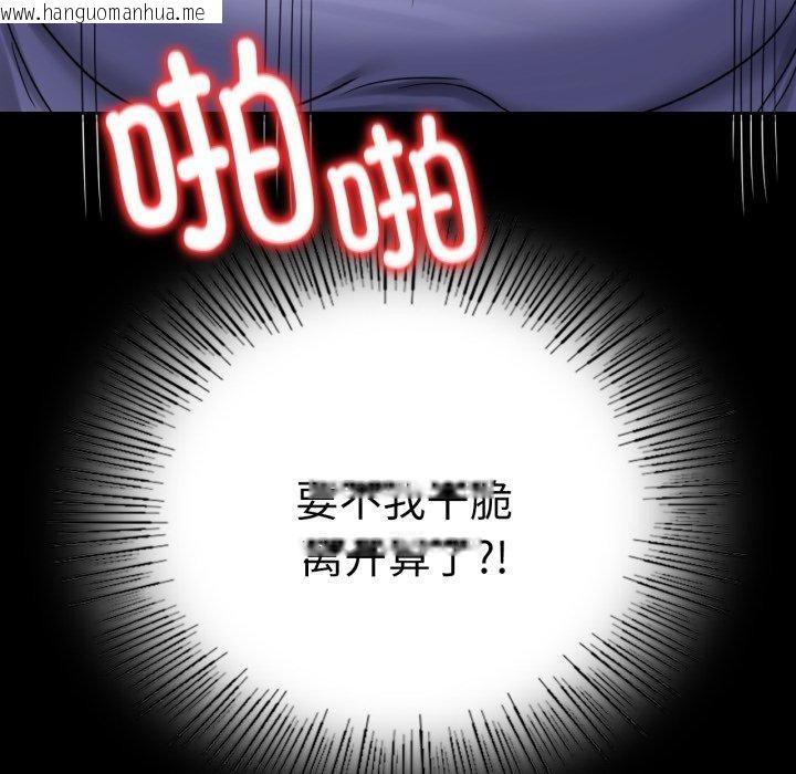韩国漫画完美妻子的背叛/背叛的开始韩漫_完美妻子的背叛/背叛的开始-第67话在线免费阅读-韩国漫画-第49张图片