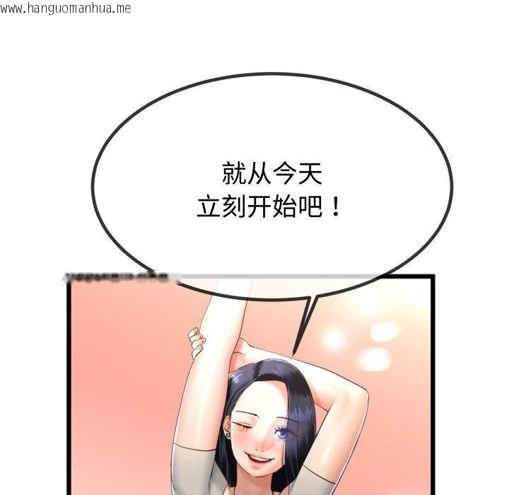 韩国漫画与初恋的意外同居韩漫_与初恋的意外同居-第9话在线免费阅读-韩国漫画-第146张图片