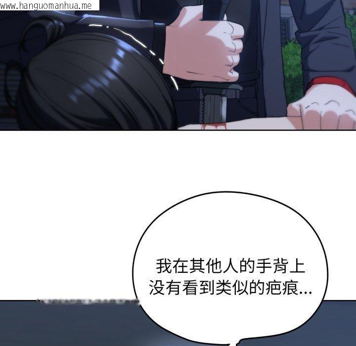 韩国漫画危险同学会韩漫_危险同学会-第60话在线免费阅读-韩国漫画-第74张图片