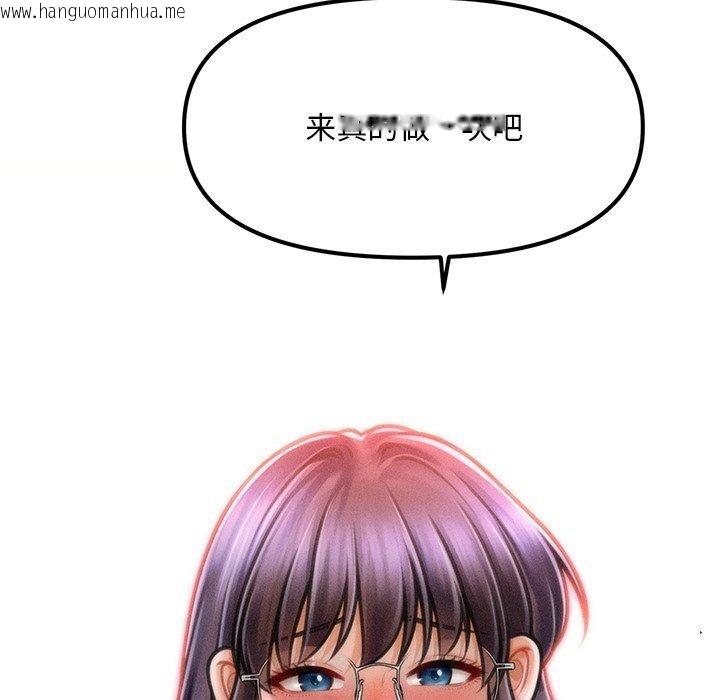 韩国漫画会长家的小儿子韩漫_会长家的小儿子-第8话在线免费阅读-韩国漫画-第146张图片