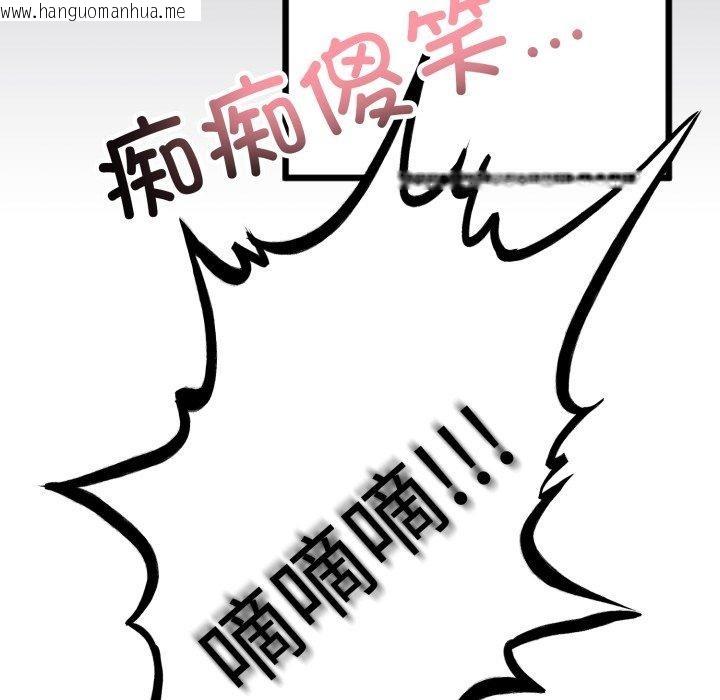 韩国漫画与初恋的意外同居韩漫_与初恋的意外同居-第9话在线免费阅读-韩国漫画-第44张图片