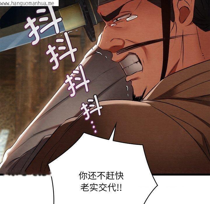 韩国漫画亲密宝鉴韩漫_亲密宝鉴-第13话在线免费阅读-韩国漫画-第40张图片