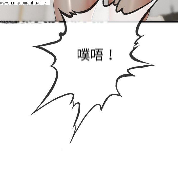 韩国漫画与初恋的意外同居韩漫_与初恋的意外同居-第9话在线免费阅读-韩国漫画-第81张图片
