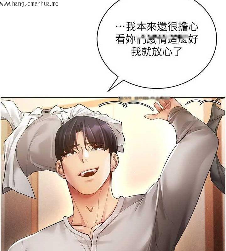 韩国漫画穿入VR成为性域猎人韩漫_穿入VR成为性域猎人-最终话-快乐的后宫人生在线免费阅读-韩国漫画-第92张图片