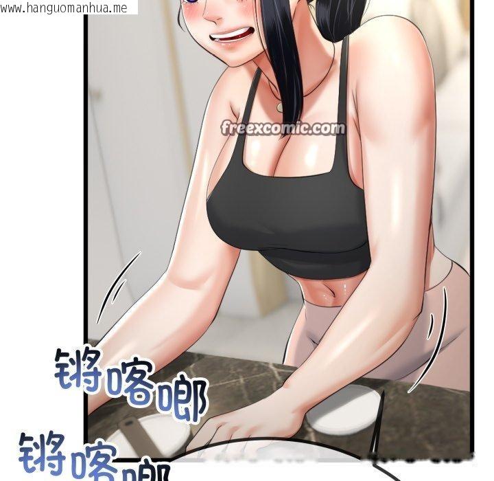 韩国漫画与初恋的意外同居韩漫_与初恋的意外同居-第9话在线免费阅读-韩国漫画-第105张图片