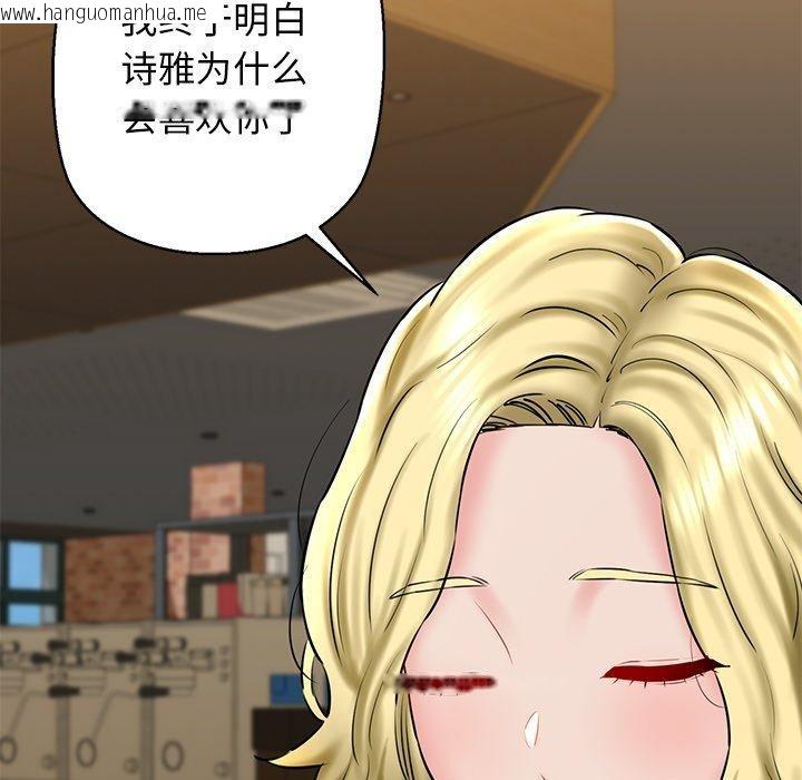 韩国漫画我的拉拉队宝贝韩漫_我的拉拉队宝贝-第33话在线免费阅读-韩国漫画-第137张图片