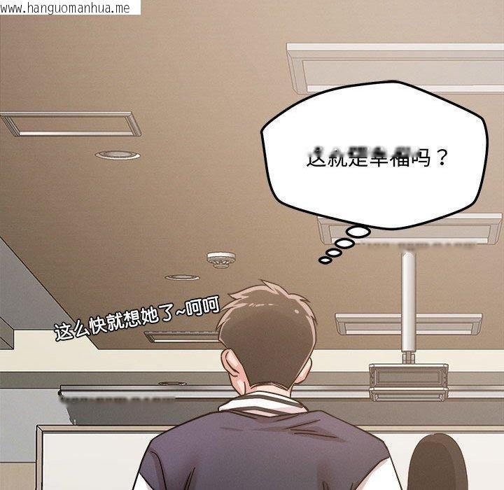 韩国漫画恋人未满韩漫_恋人未满-第41话在线免费阅读-韩国漫画-第124张图片