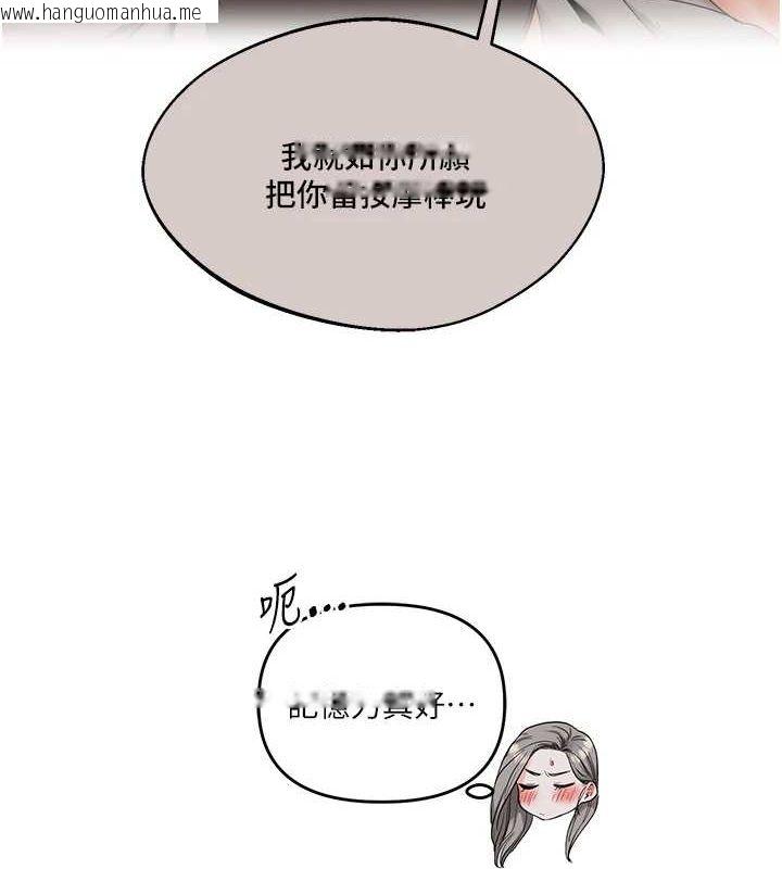韩国漫画玩转学姐韩漫_玩转学姐-第56话-精进版按摩棒放松在线免费阅读-韩国漫画-第92张图片