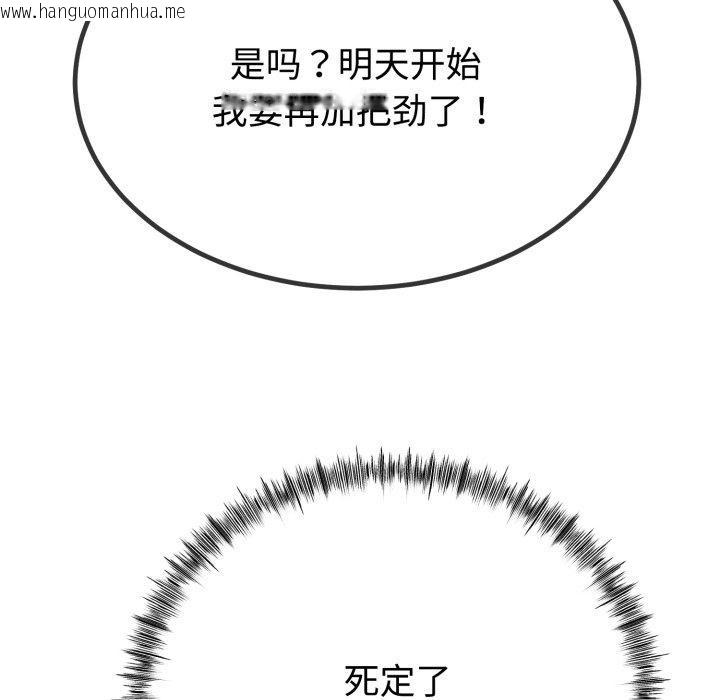 韩国漫画与初恋的意外同居韩漫_与初恋的意外同居-第9话在线免费阅读-韩国漫画-第109张图片