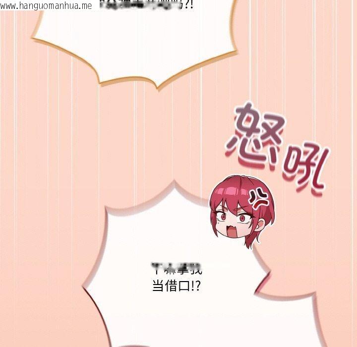 韩国漫画天降美差韩漫_天降美差-第44话在线免费阅读-韩国漫画-第115张图片