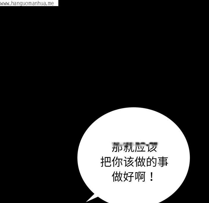 韩国漫画完美妻子的背叛/背叛的开始韩漫_完美妻子的背叛/背叛的开始-第67话在线免费阅读-韩国漫画-第25张图片
