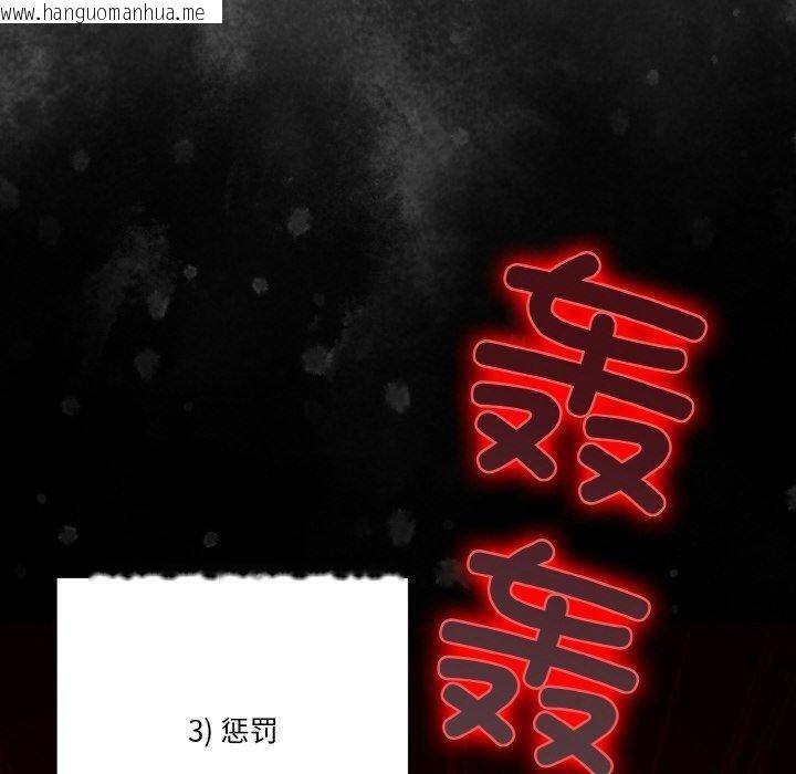 韩国漫画天降美差韩漫_天降美差-第44话在线免费阅读-韩国漫画-第80张图片