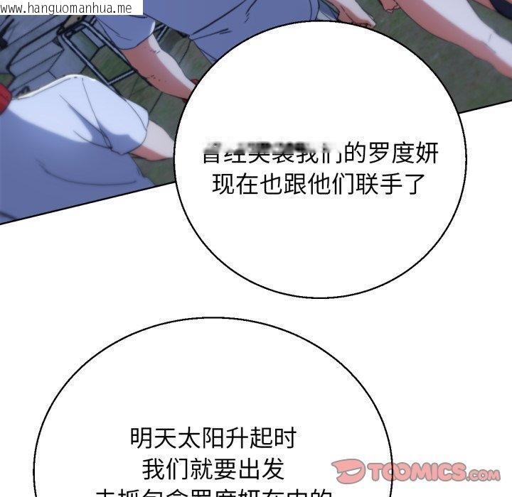 韩国漫画危险同学会韩漫_危险同学会-第60话在线免费阅读-韩国漫画-第93张图片