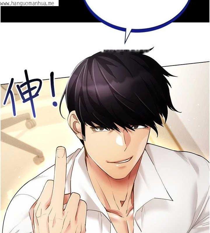 韩国漫画穿入VR成为性域猎人韩漫_穿入VR成为性域猎人-最终话-快乐的后宫人生在线免费阅读-韩国漫画-第10张图片