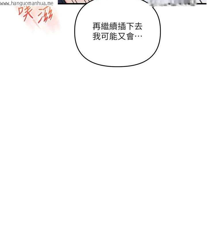 韩国漫画玩转学姐韩漫_玩转学姐-第56话-精进版按摩棒放松在线免费阅读-韩国漫画-第147张图片