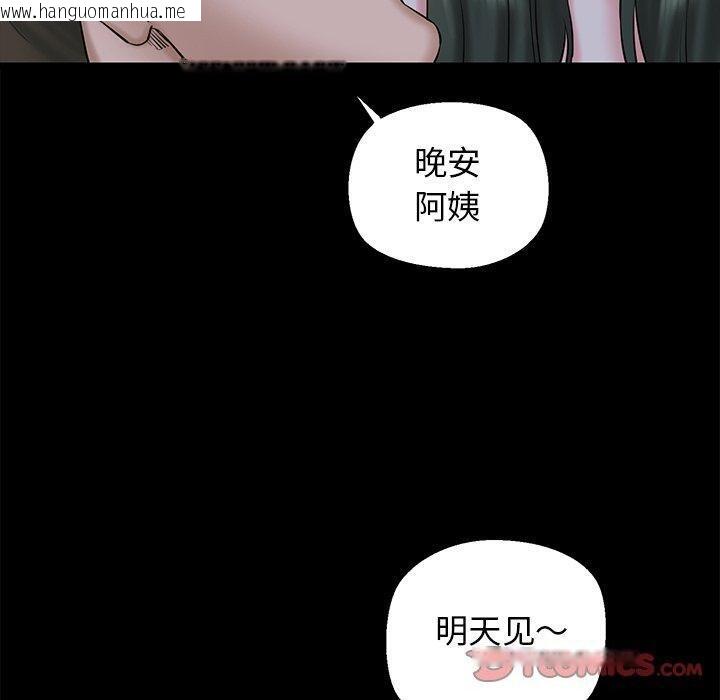 韩国漫画我的拉拉队宝贝韩漫_我的拉拉队宝贝-第33话在线免费阅读-韩国漫画-第20张图片
