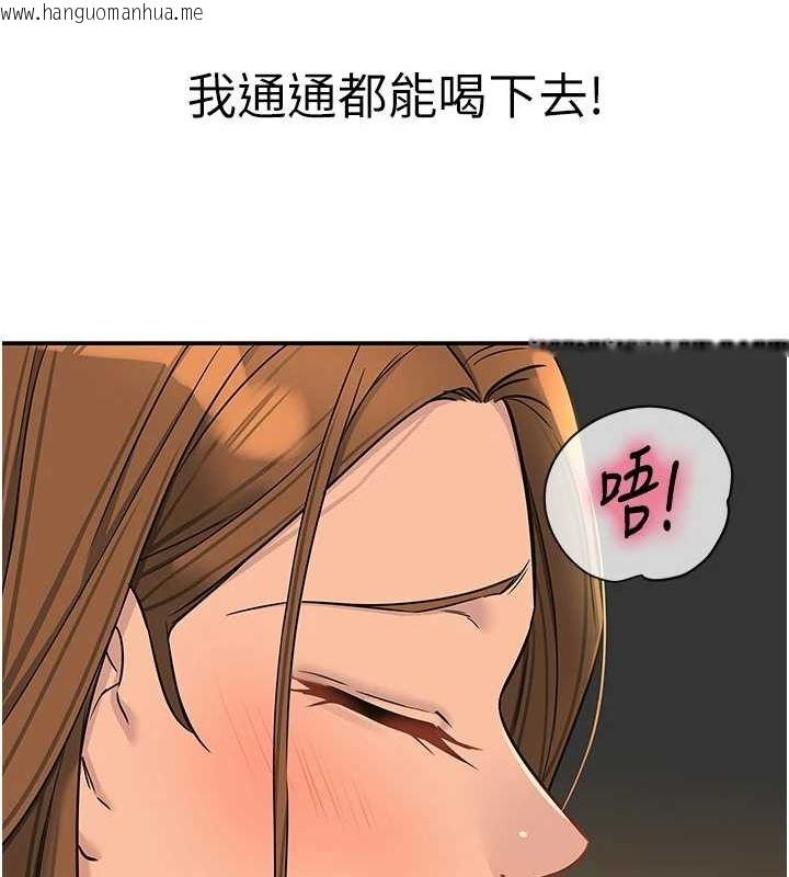 韩国漫画洞洞杂货店韩漫_洞洞杂货店-第122话-为了你，什么都可以!在线免费阅读-韩国漫画-第118张图片