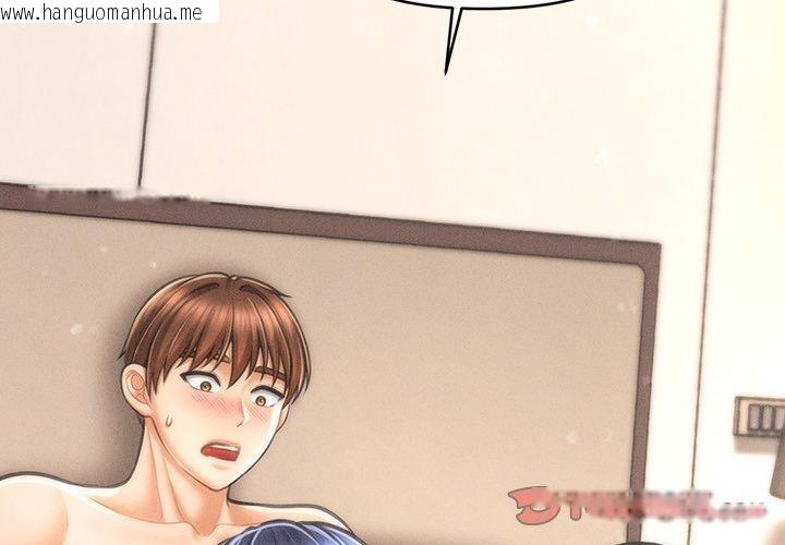 韩国漫画会长家的小儿子韩漫_会长家的小儿子-第8话在线免费阅读-韩国漫画-第3张图片