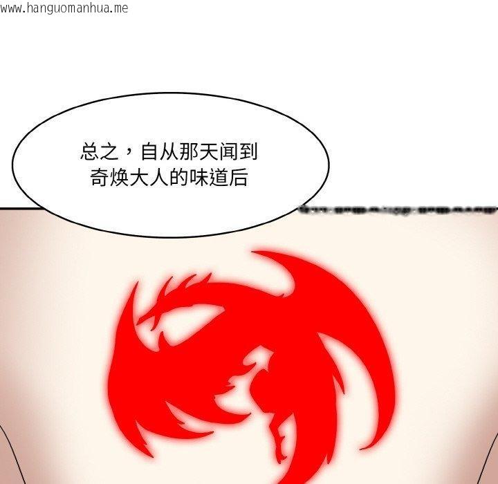 韩国漫画异世界骑士团长韩漫_异世界骑士团长-第11话在线免费阅读-韩国漫画-第101张图片
