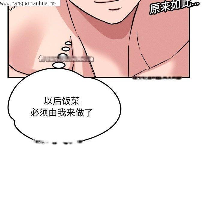 韩国漫画恋人未满韩漫_恋人未满-第41话在线免费阅读-韩国漫画-第96张图片