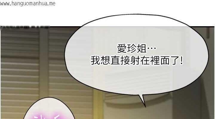 韩国漫画洞洞杂货店韩漫_洞洞杂货店-第122话-为了你，什么都可以!在线免费阅读-韩国漫画-第114张图片