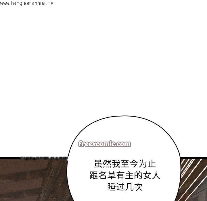 韩国漫画亲密宝鉴韩漫_亲密宝鉴-第13话在线免费阅读-韩国漫画-第45张图片