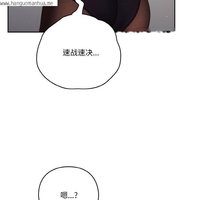 韩国漫画天降美差韩漫_天降美差-第44话在线免费阅读-韩国漫画-第48张图片