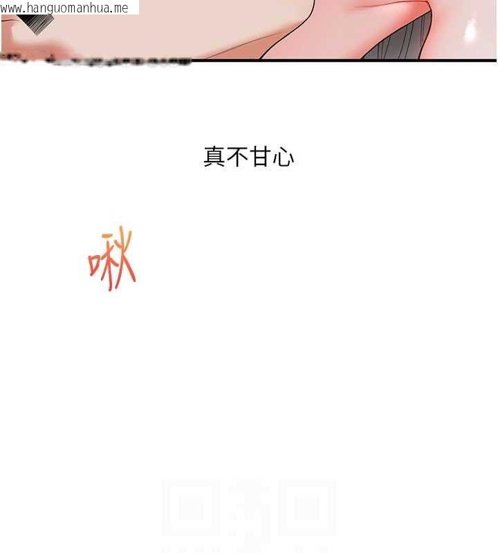 韩国漫画玩转学姐韩漫_玩转学姐-第56话-精进版按摩棒放松在线免费阅读-韩国漫画-第100张图片