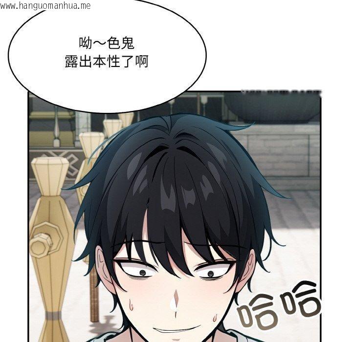 韩国漫画异世界骑士团长韩漫_异世界骑士团长-第11话在线免费阅读-韩国漫画-第126张图片