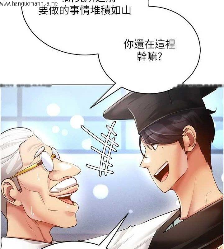 韩国漫画穿入VR成为性域猎人韩漫_穿入VR成为性域猎人-最终话-快乐的后宫人生在线免费阅读-韩国漫画-第32张图片