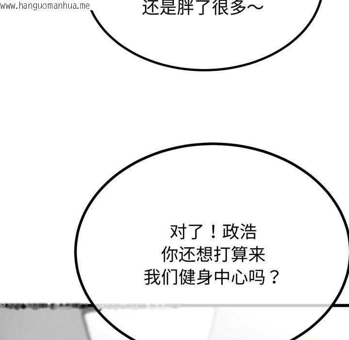 韩国漫画与初恋的意外同居韩漫_与初恋的意外同居-第9话在线免费阅读-韩国漫画-第122张图片