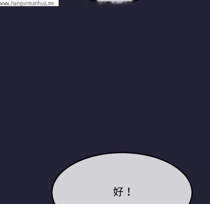 韩国漫画与初恋的意外同居韩漫_与初恋的意外同居-第9话在线免费阅读-韩国漫画-第32张图片