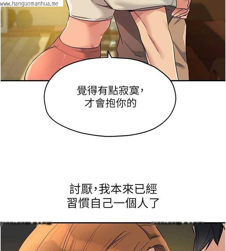 韩国漫画洞洞杂货店韩漫_洞洞杂货店-第122话-为了你，什么都可以!在线免费阅读-韩国漫画-第49张图片