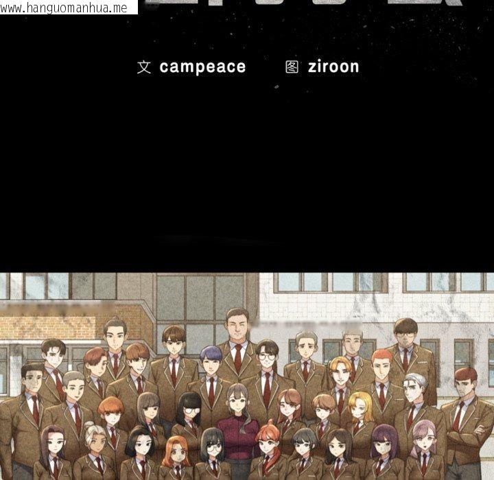 韩国漫画危险同学会韩漫_危险同学会-第60话在线免费阅读-韩国漫画-第19张图片