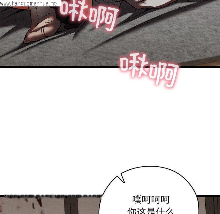韩国漫画亲密宝鉴韩漫_亲密宝鉴-第13话在线免费阅读-韩国漫画-第142张图片