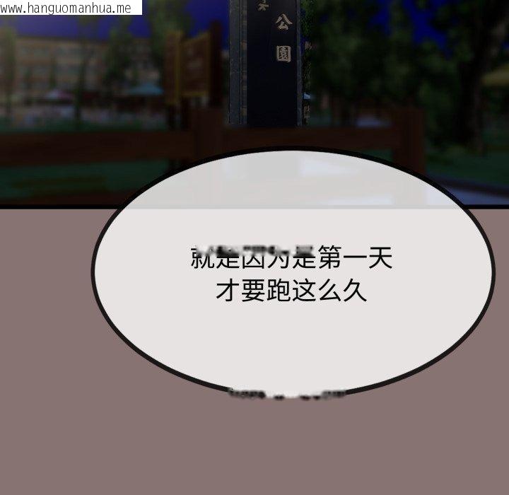 韩国漫画与初恋的意外同居韩漫_与初恋的意外同居-第9话在线免费阅读-韩国漫画-第161张图片
