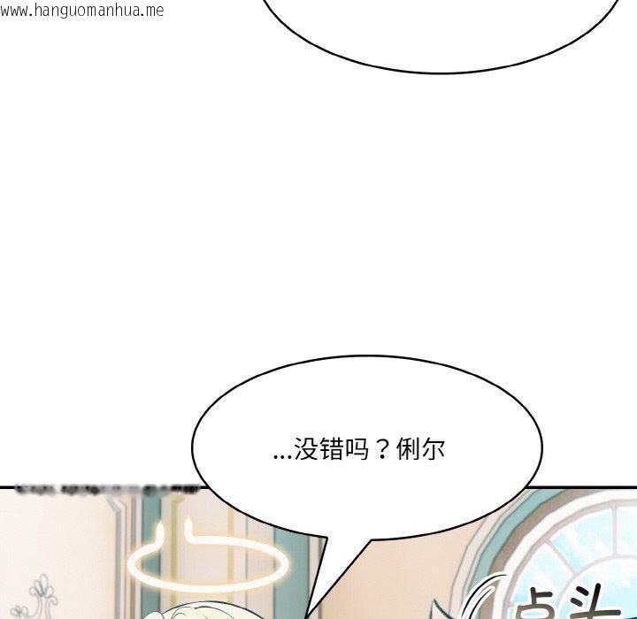 韩国漫画异世界骑士团长韩漫_异世界骑士团长-第11话在线免费阅读-韩国漫画-第92张图片