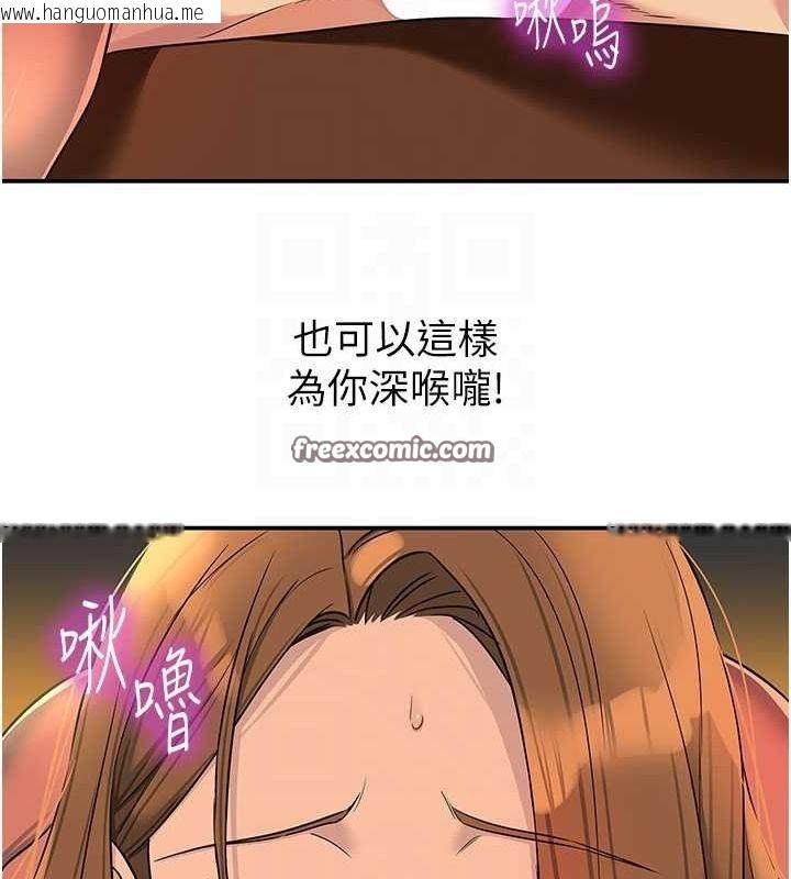 韩国漫画洞洞杂货店韩漫_洞洞杂货店-第122话-为了你，什么都可以!在线免费阅读-韩国漫画-第112张图片