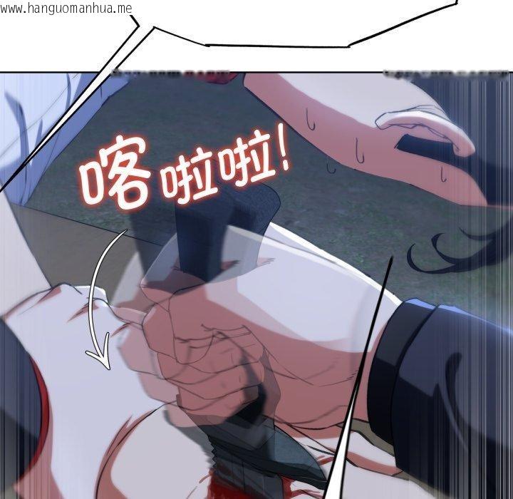 韩国漫画危险同学会韩漫_危险同学会-第60话在线免费阅读-韩国漫画-第79张图片