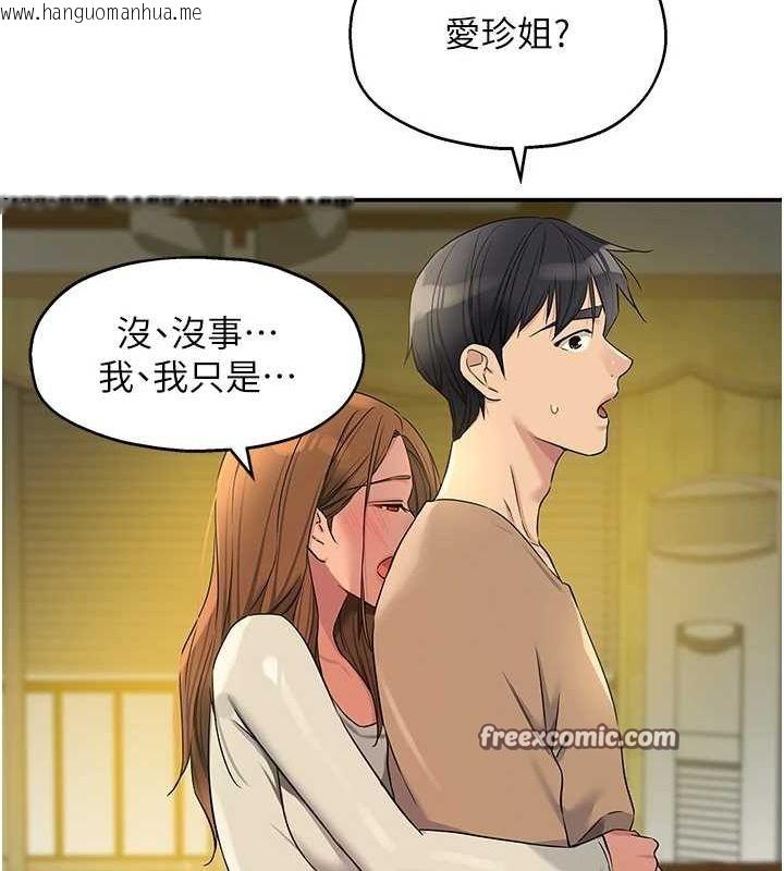 韩国漫画洞洞杂货店韩漫_洞洞杂货店-第122话-为了你，什么都可以!在线免费阅读-韩国漫画-第48张图片