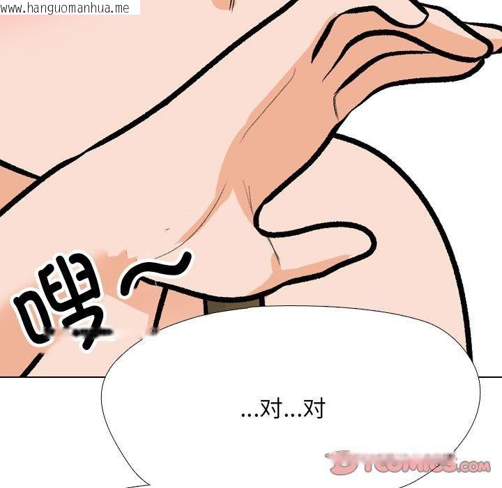 韩国漫画同事换换爱韩漫_同事换换爱-第209话在线免费阅读-韩国漫画-第84张图片