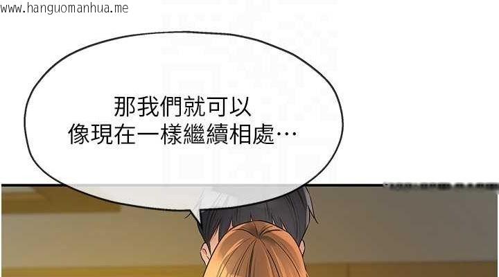 韩国漫画洞洞杂货店韩漫_洞洞杂货店-第122话-为了你，什么都可以!在线免费阅读-韩国漫画-第76张图片