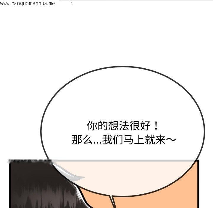 韩国漫画与初恋的意外同居韩漫_与初恋的意外同居-第9话在线免费阅读-韩国漫画-第134张图片