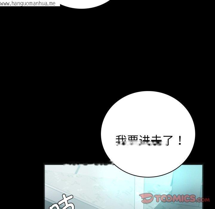 韩国漫画完美妻子的背叛/背叛的开始韩漫_完美妻子的背叛/背叛的开始-第67话在线免费阅读-韩国漫画-第138张图片