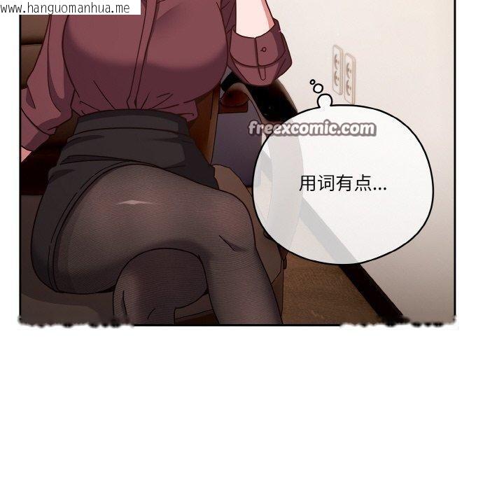 韩国漫画天降美差韩漫_天降美差-第44话在线免费阅读-韩国漫画-第90张图片