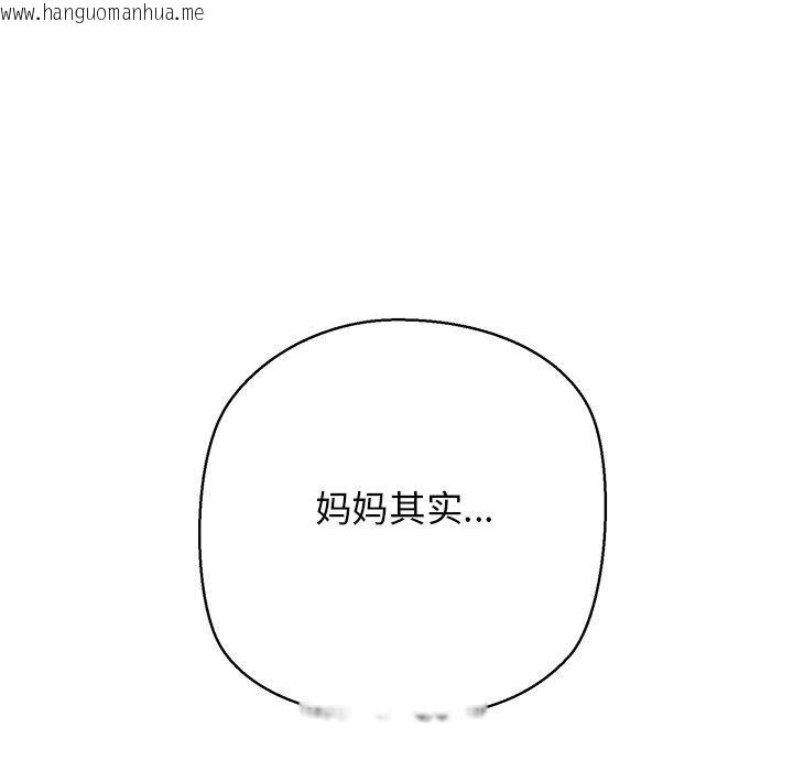 韩国漫画我的拉拉队宝贝韩漫_我的拉拉队宝贝-第33话在线免费阅读-韩国漫画-第186张图片
