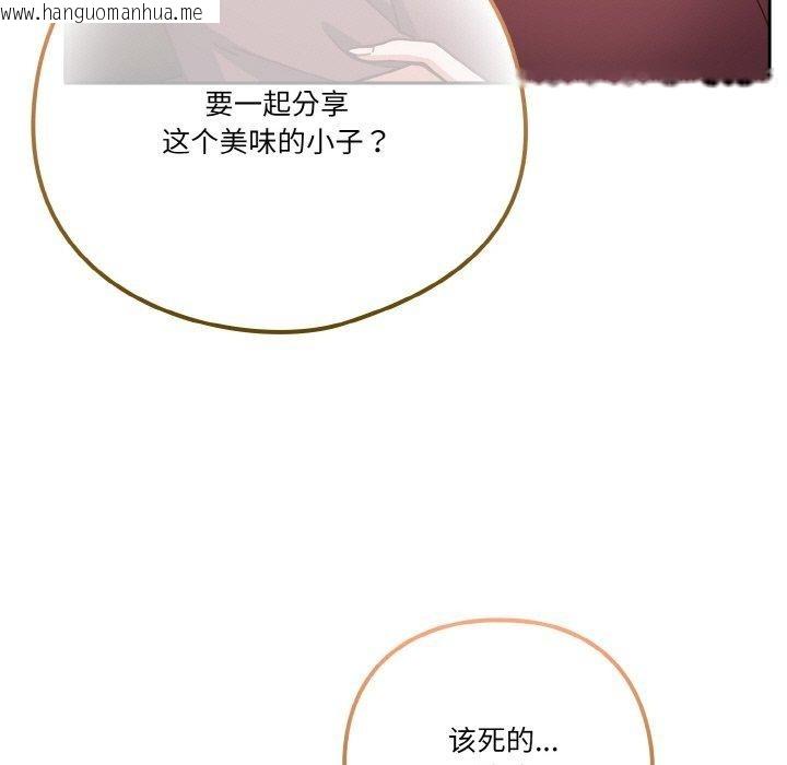 韩国漫画天降美差韩漫_天降美差-第44话在线免费阅读-韩国漫画-第157张图片