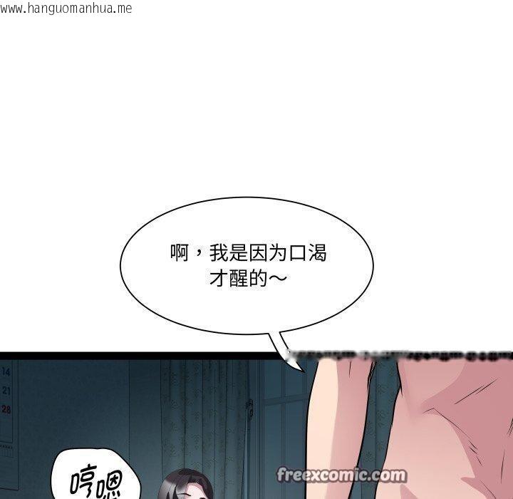 韩国漫画RE：23岁韩漫_RE：23岁-第37话在线免费阅读-韩国漫画-第80张图片